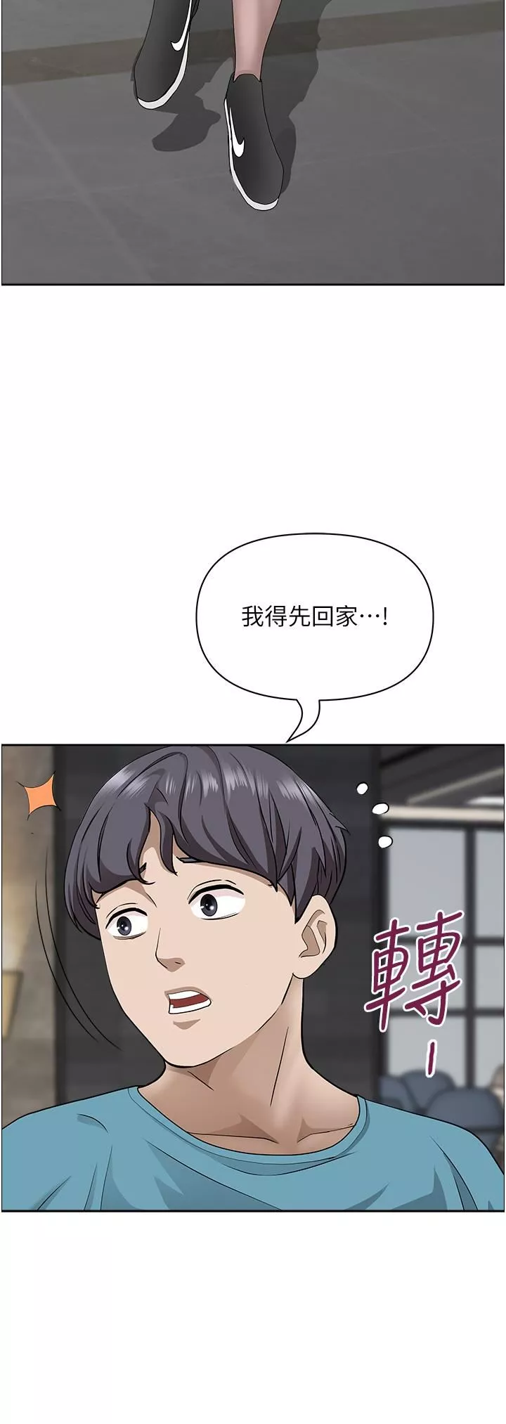 霸占人妻-第61话-你们两个该不会… - 图片 42