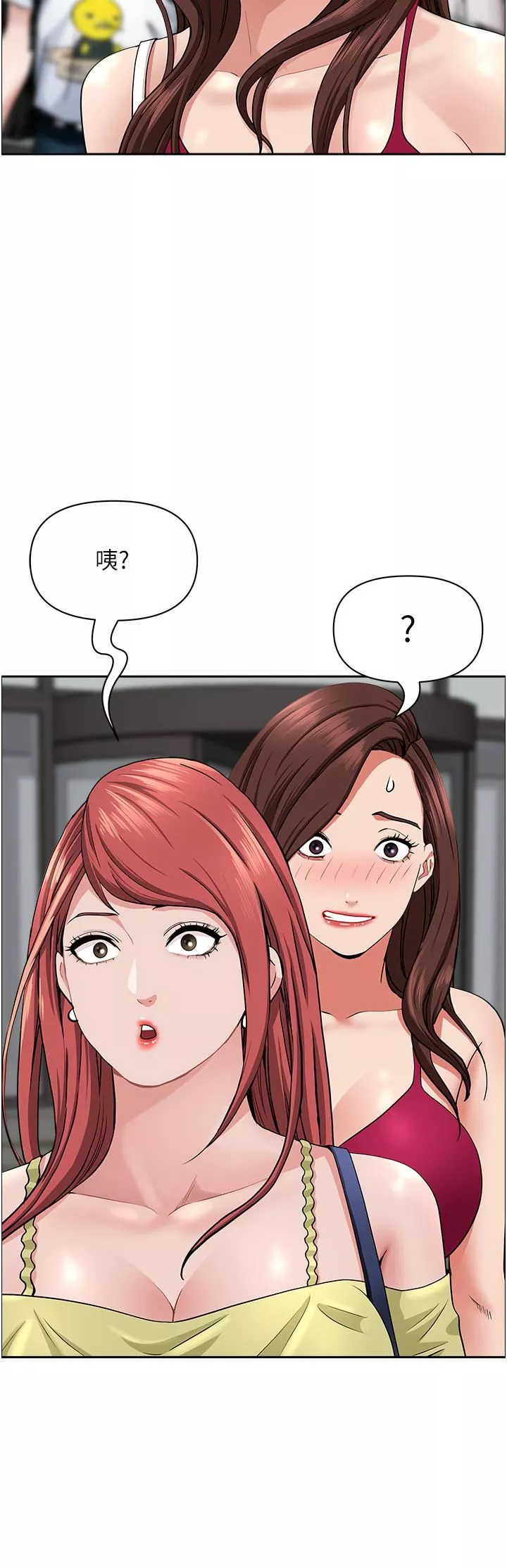 霸佔人妻第61話-你們兩個該不會…