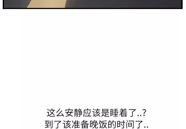 继母-第2话 - 图片 2