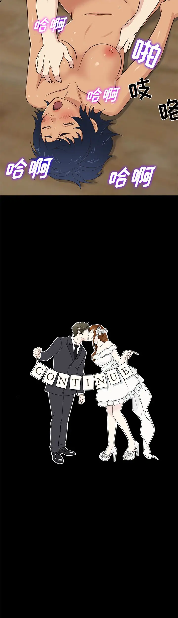 老婆回来了第29话