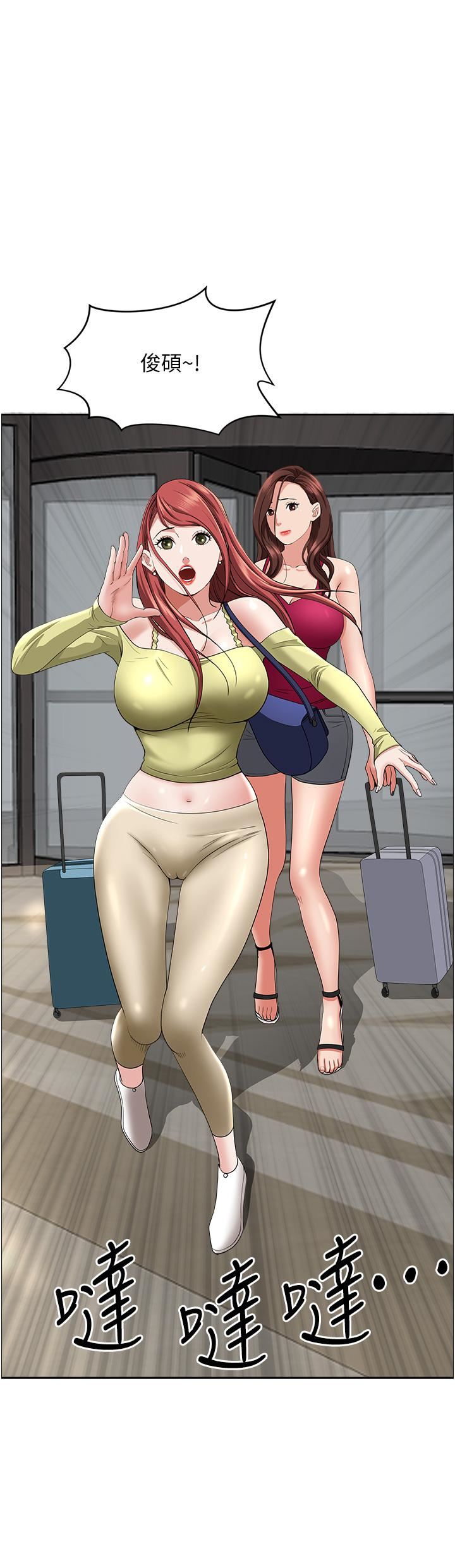 霸占人妻第61话-你们两个该不会…