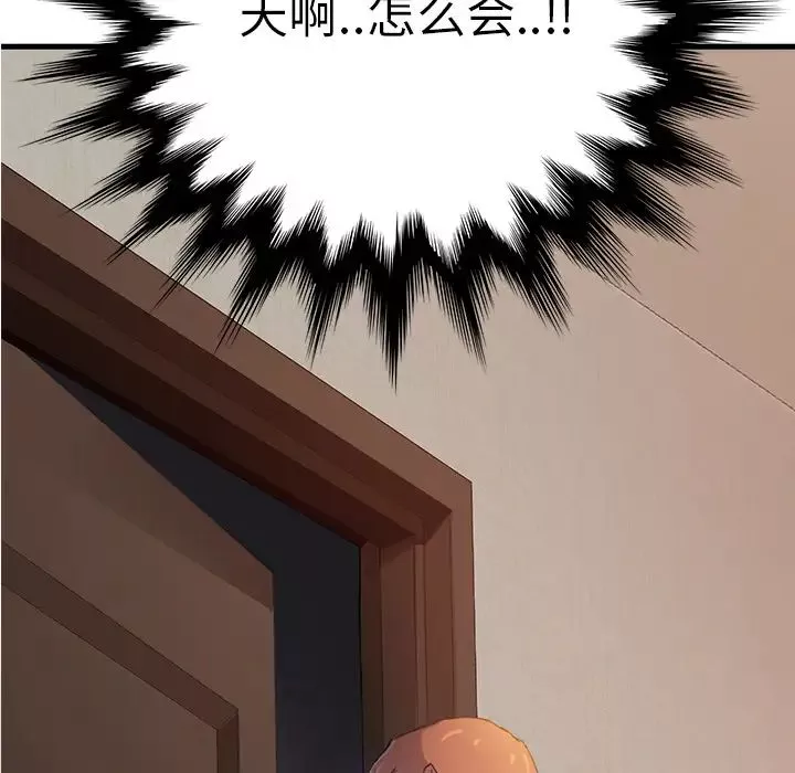 繼母第2话
