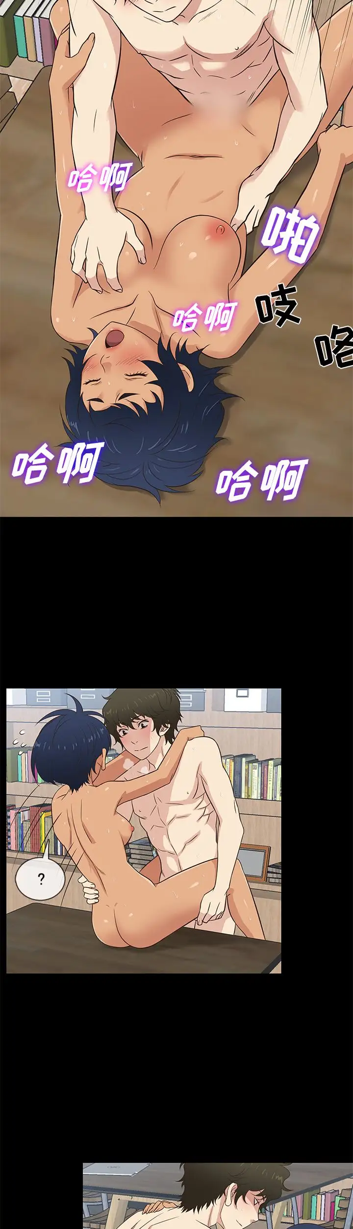 老婆回來了第30话