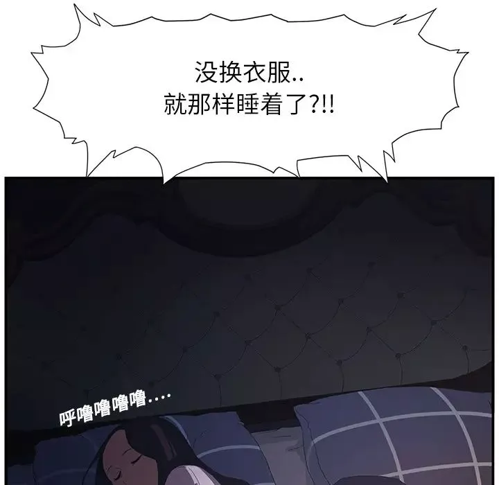 继母-第2话 - 图片 14