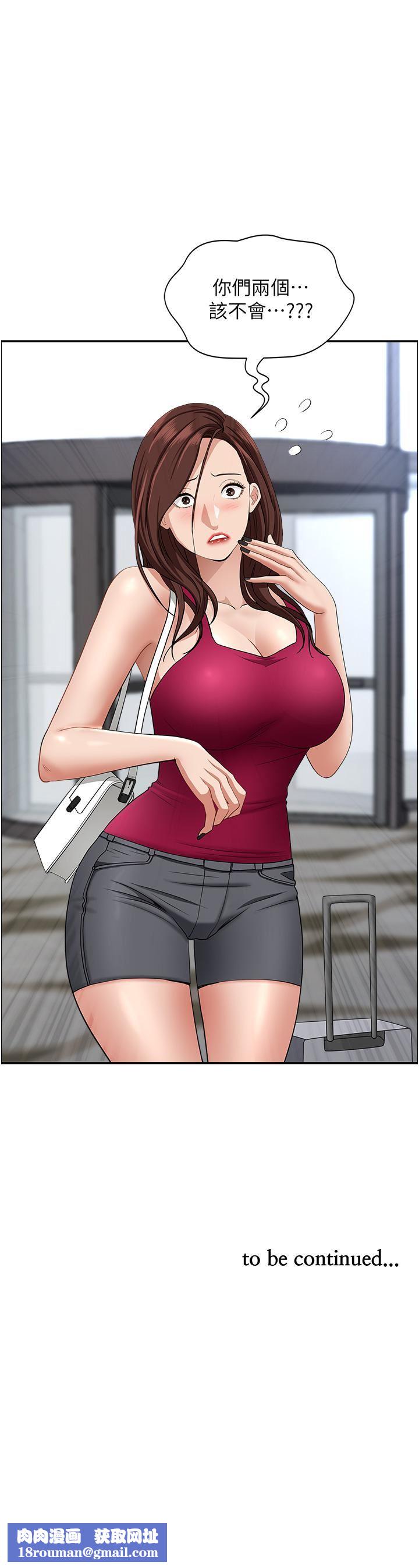 霸占人妻第61话-你们两个该不会…