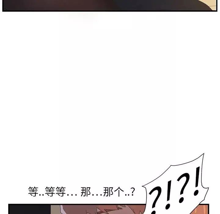 继母-第2话 - 图片 18