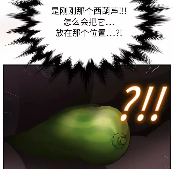 繼母第2话