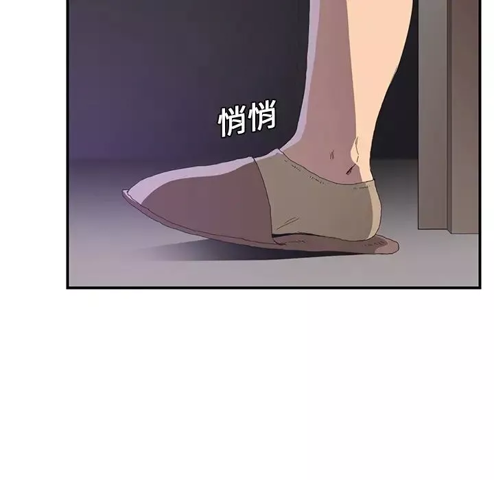 繼母第2话