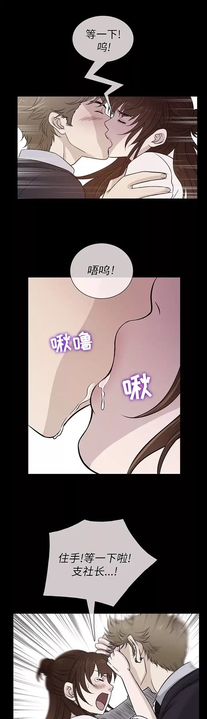 老婆回来了-第30话 - 图片 9