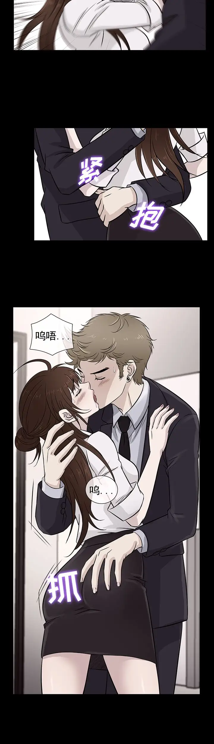 老婆回来了第30话