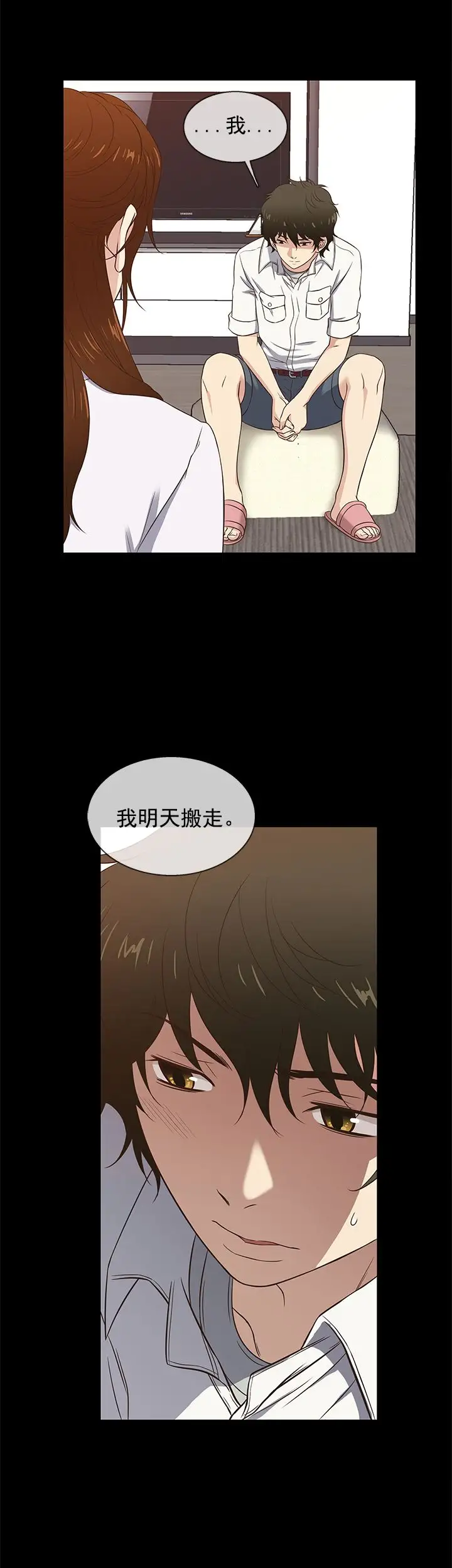 老婆回來了第30话