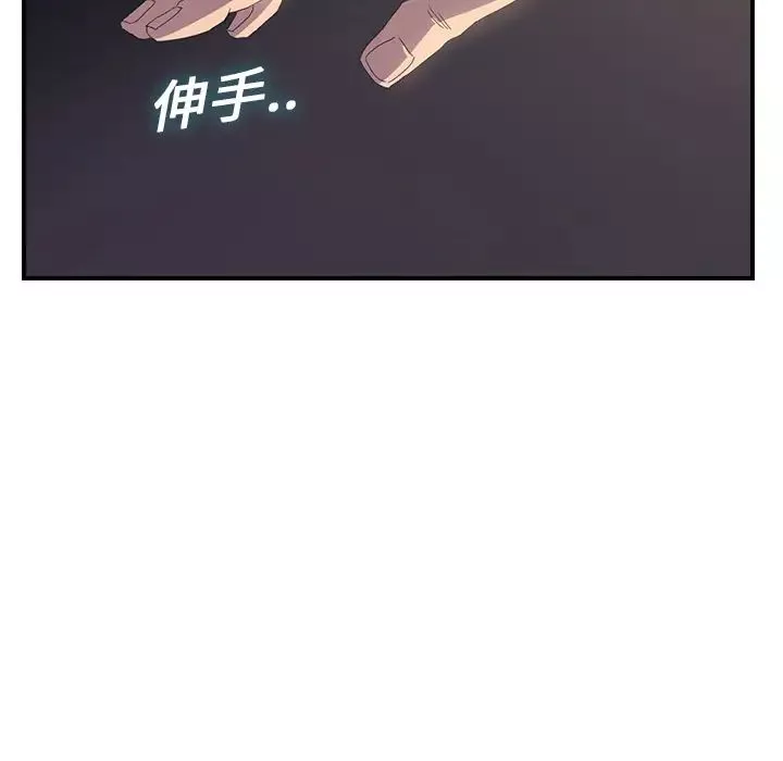 繼母第2话