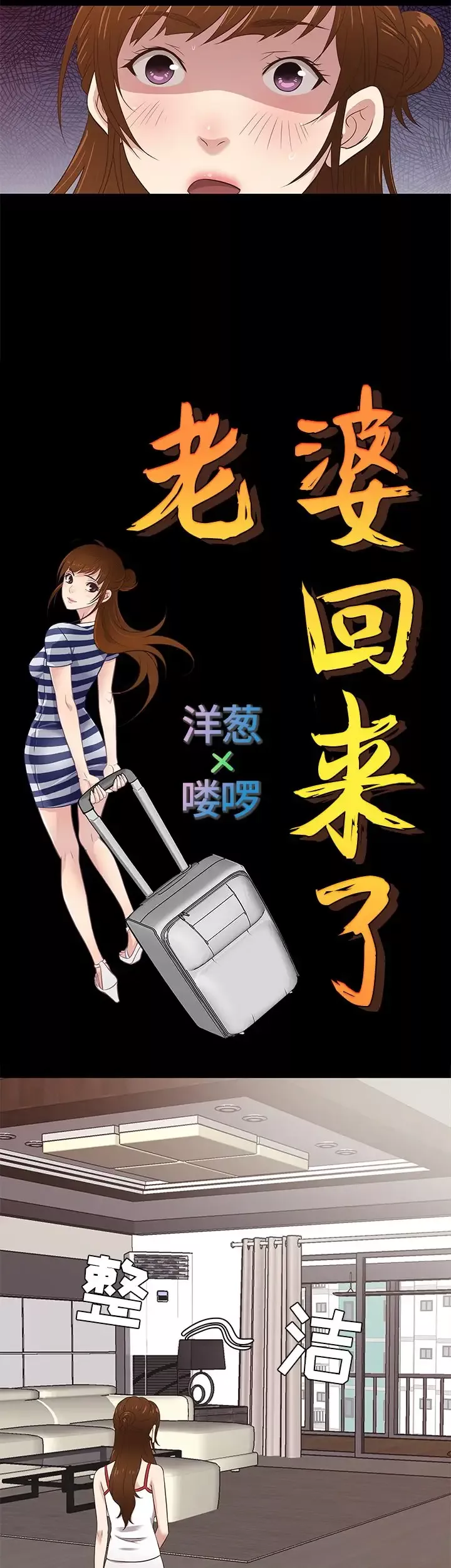老婆回来了-第30话 - 图片 15
