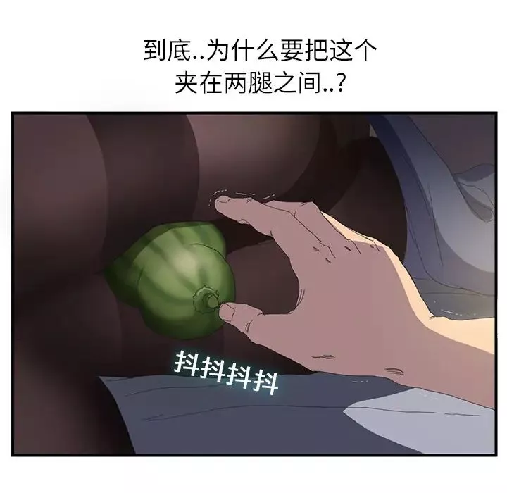 继母-第2话 - 图片 31