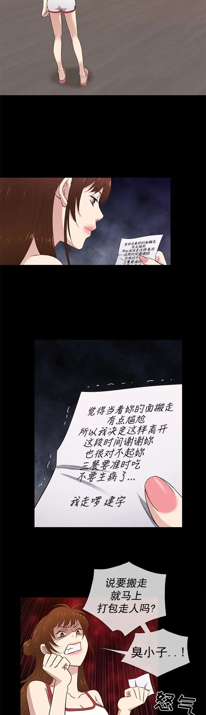 老婆回來了第30话