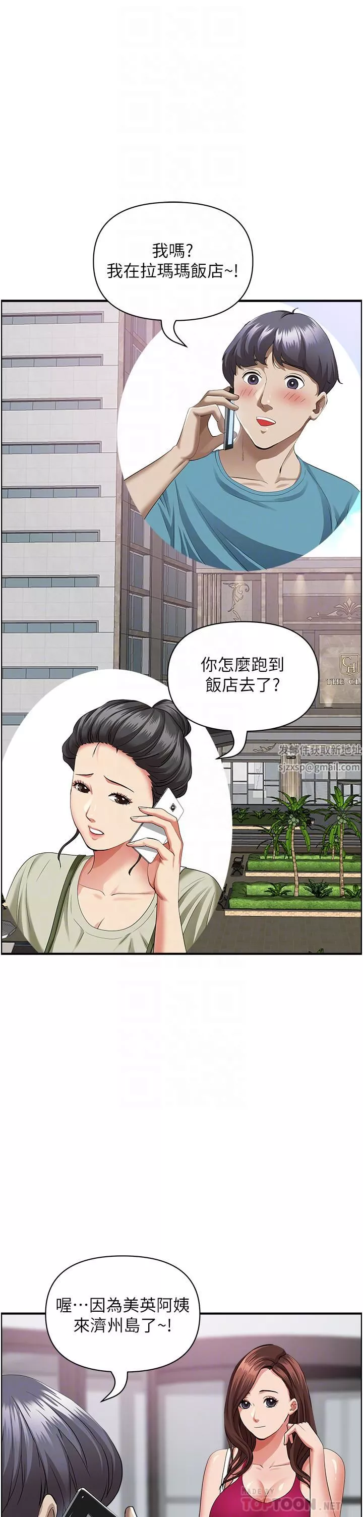 霸占人妻-第62话-看到阿姨就兴奋 - 图片 14