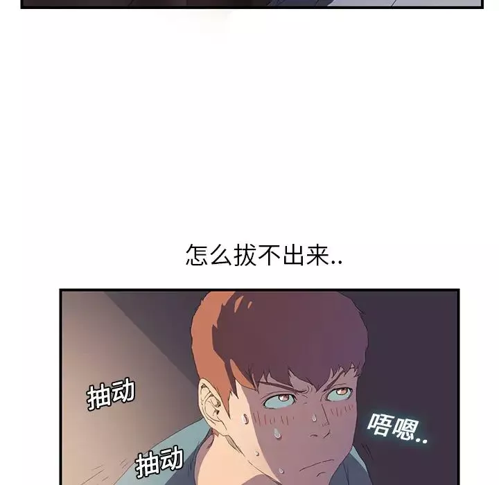 继母-第2话 - 图片 33