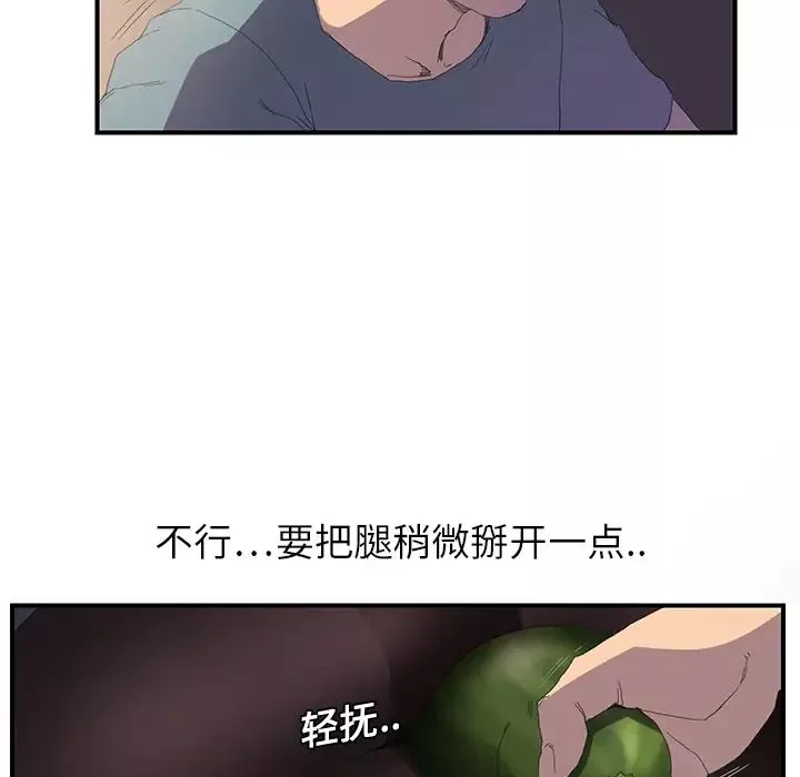 继母-第2话 - 图片 34