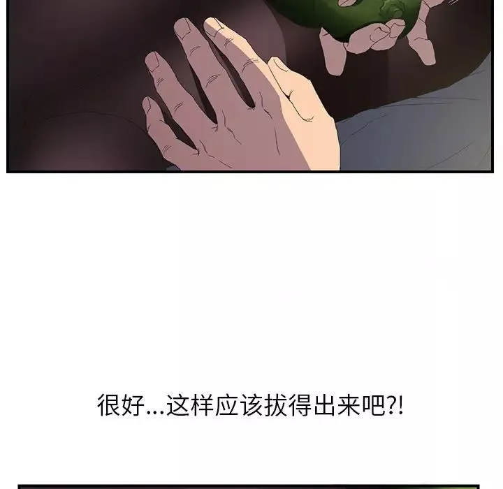 继母-第2话 - 图片 35