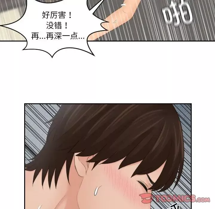我的专属娃娃第19話