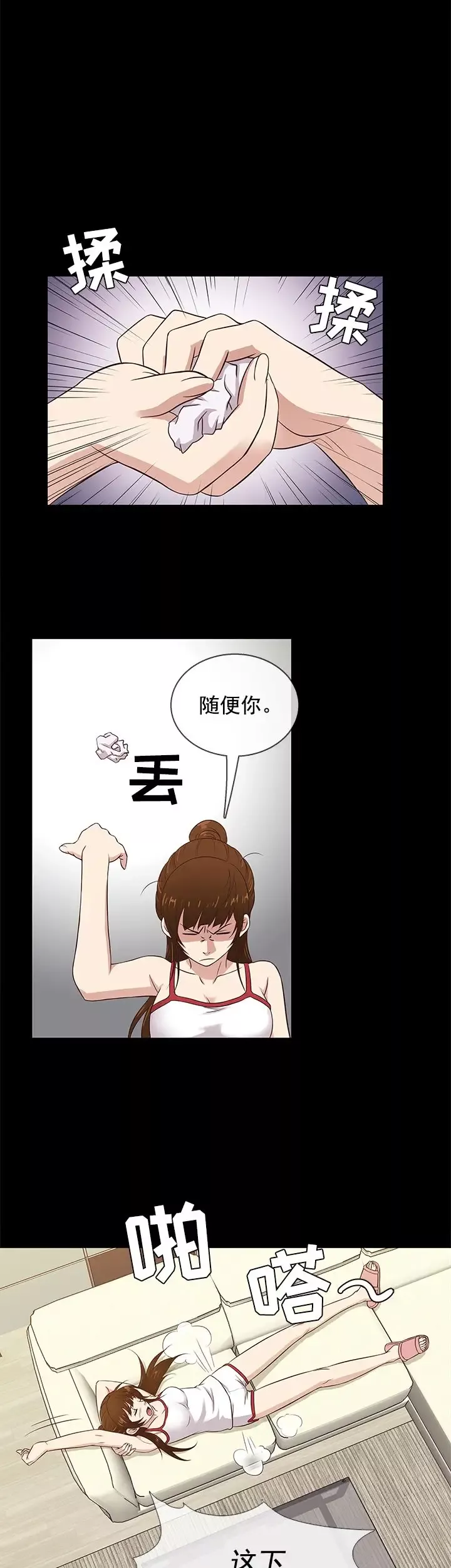 老婆回来了-第30话 - 图片 20