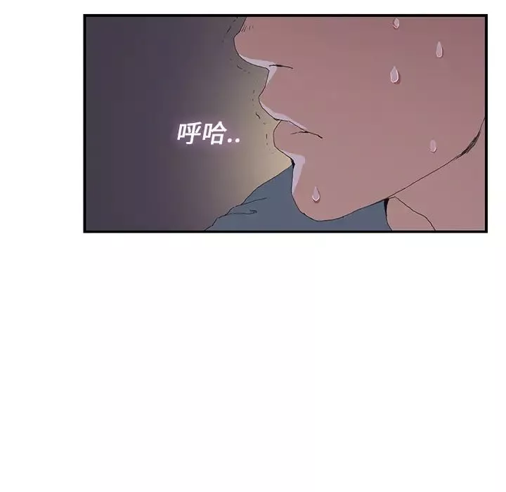 继母-第2话 - 图片 43