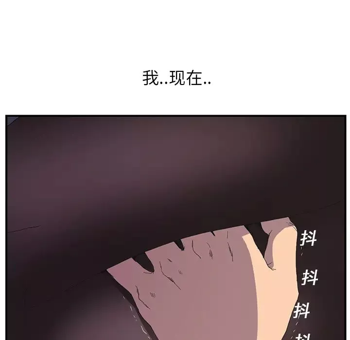 繼母第2话