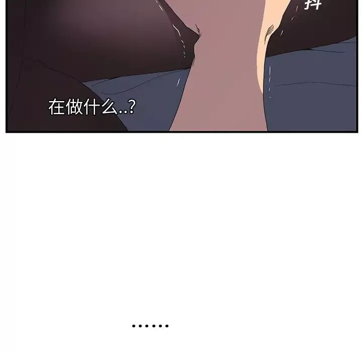 繼母第2话