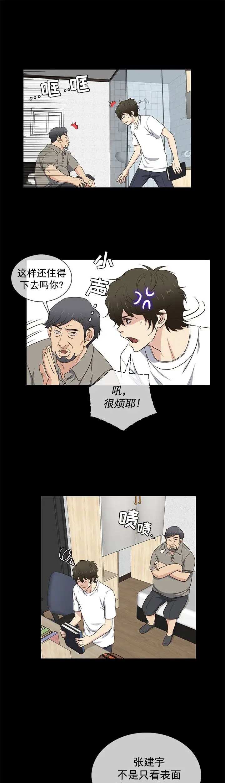 老婆回来了第30话