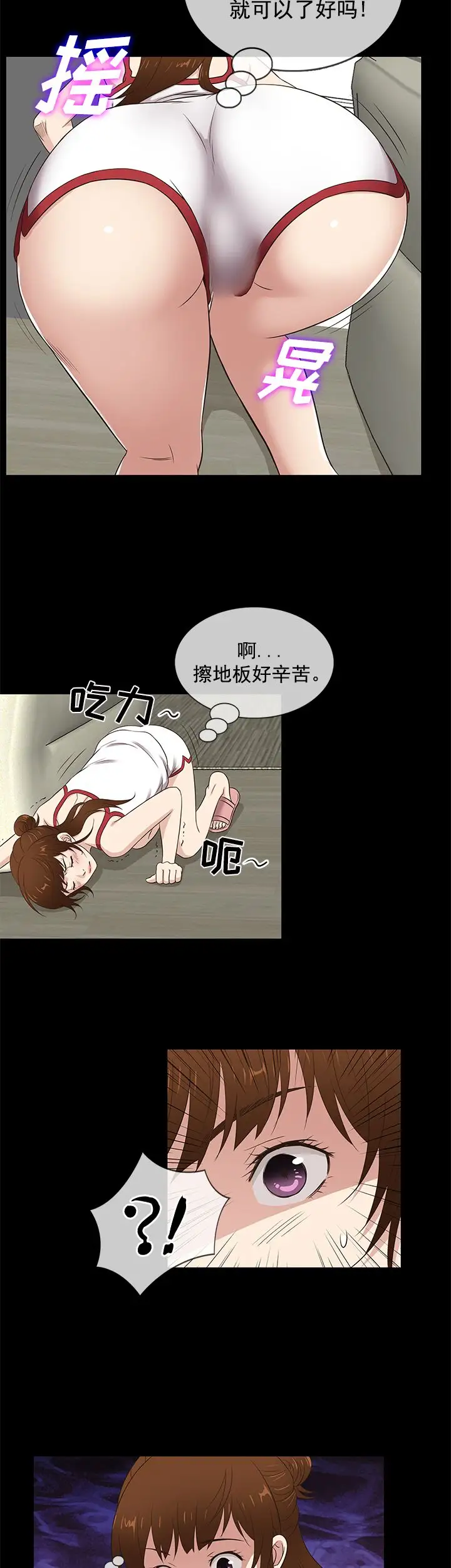 老婆回來了第30话