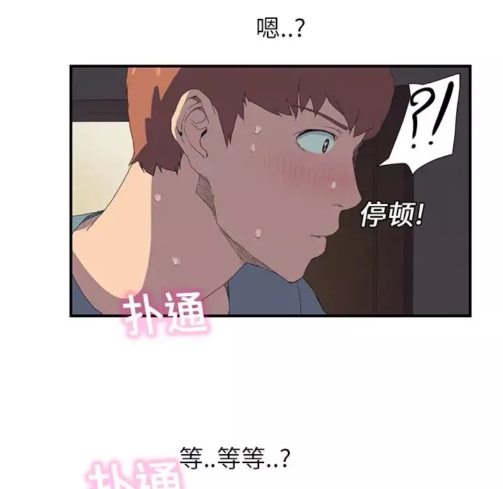 继母-第2话 - 图片 54