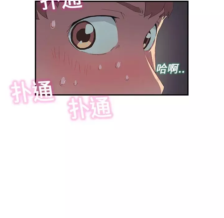 繼母第2话