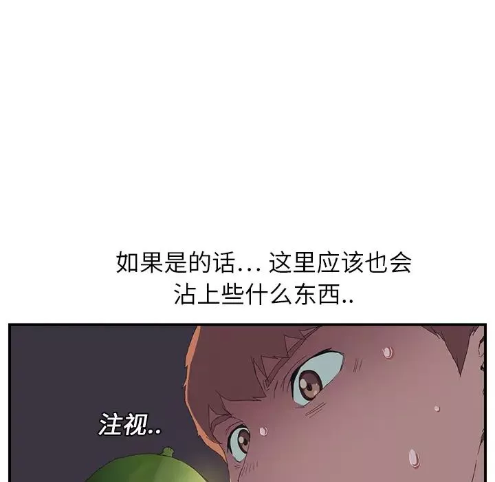 继母-第2话 - 图片 62