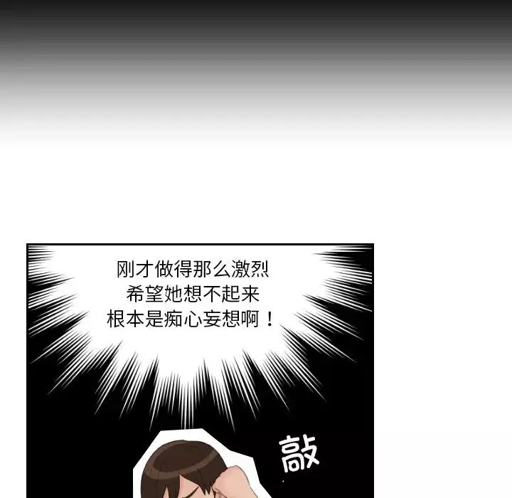 我的专属娃娃第19話
