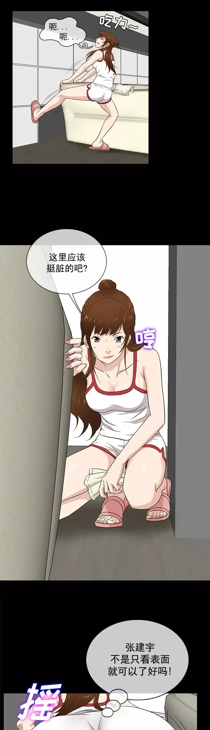 老婆回來了第31话