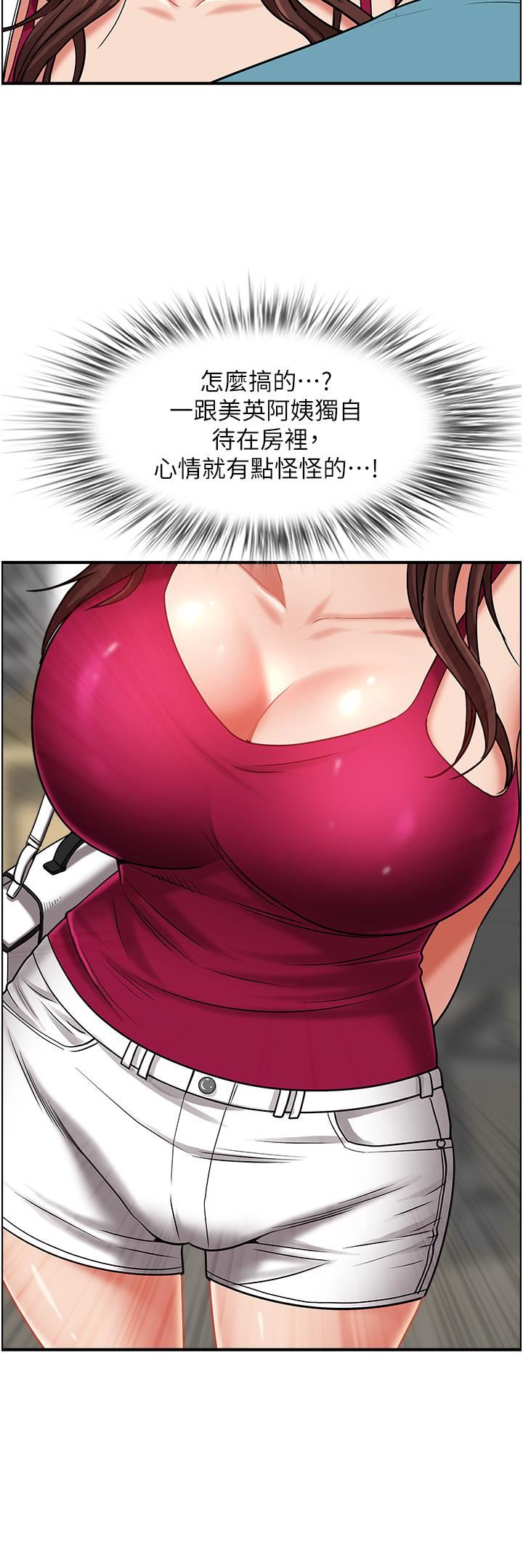 霸占人妻第62话-看到阿姨就兴奋