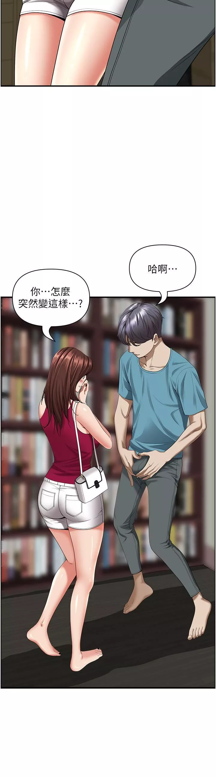 老婆回來了第31话