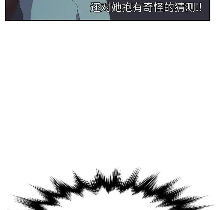 继母-第2话 - 图片 69