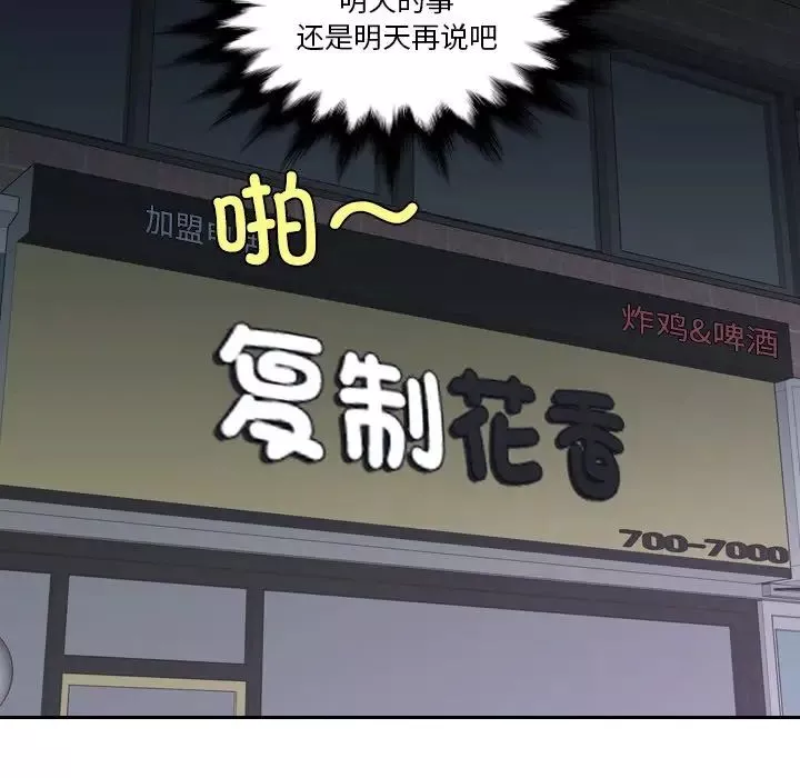 我的专属娃娃第20話