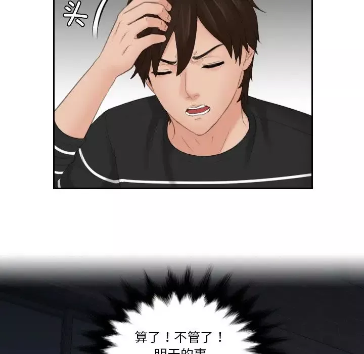我的专属娃娃第20話