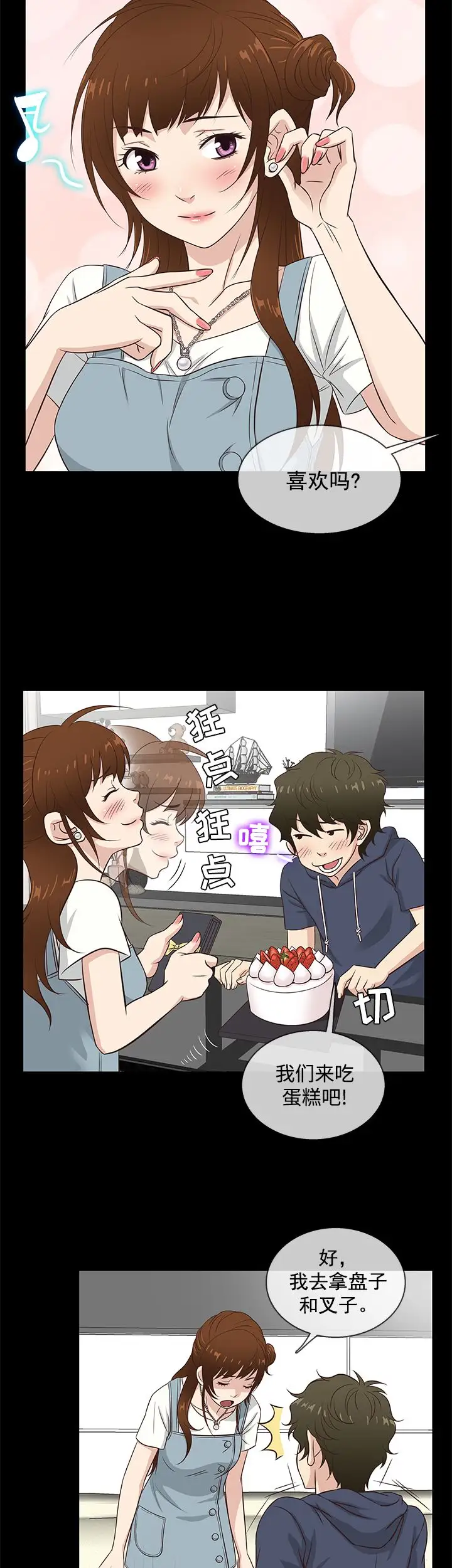 老婆回来了第31话