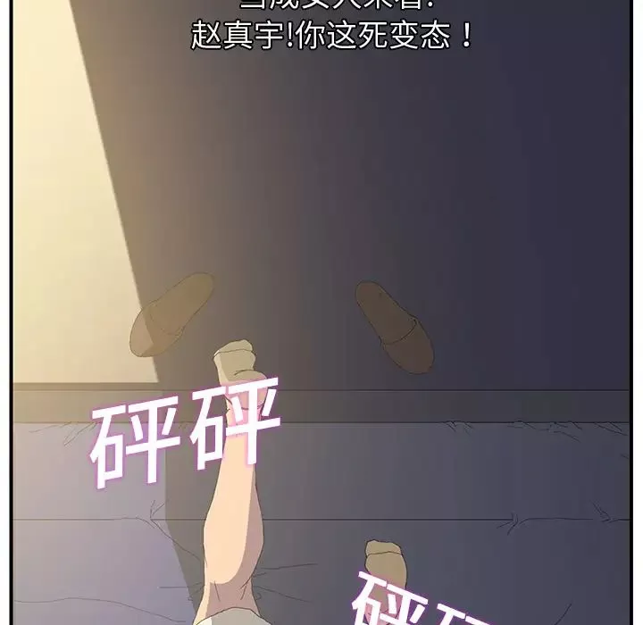 继母-第2话 - 图片 74