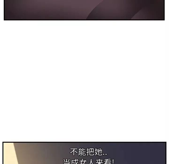 繼母第2话