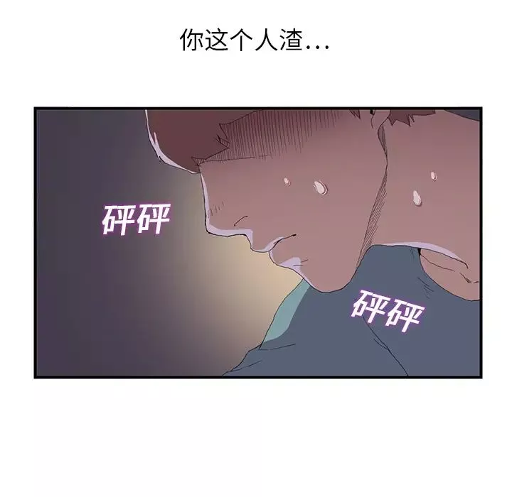 繼母第2话