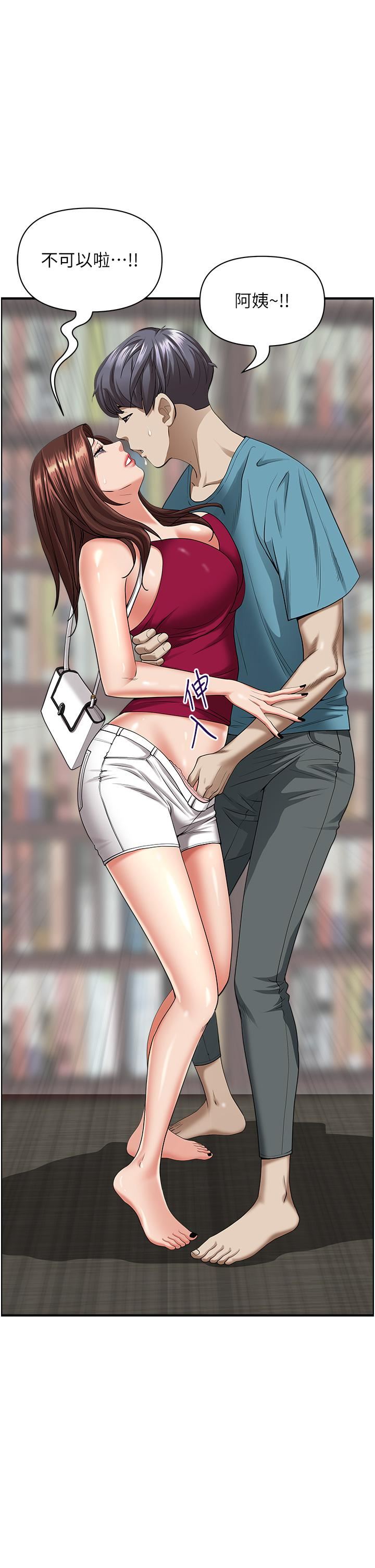 霸佔人妻第62話-看到阿姨就興奮