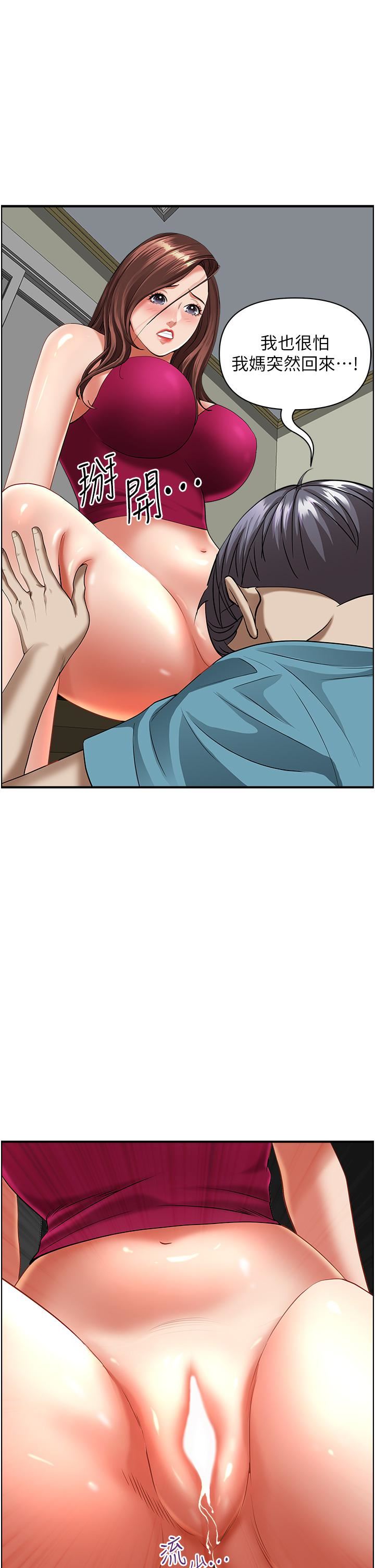 霸佔人妻第62話-看到阿姨就興奮