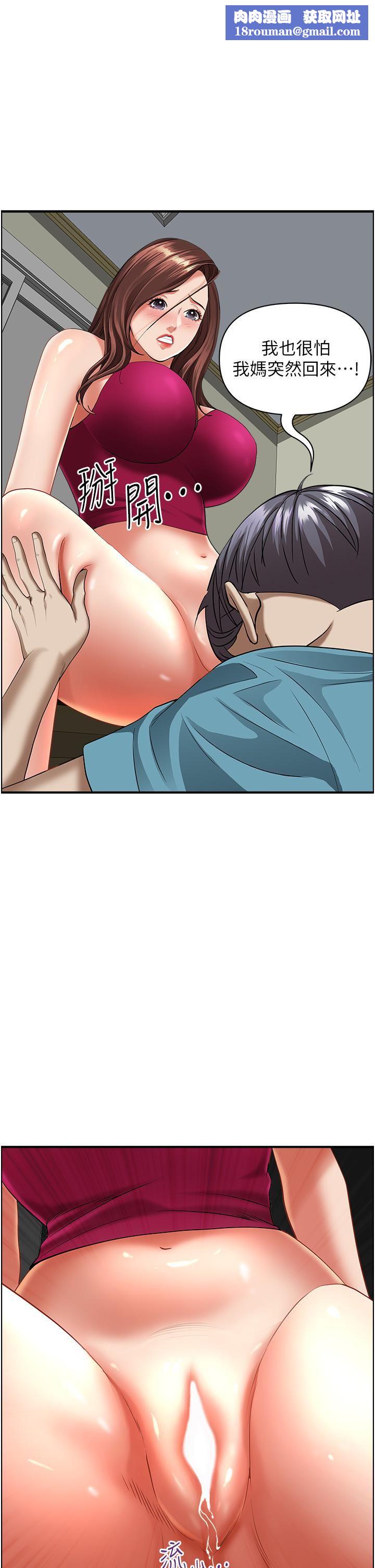 霸占人妻第63话-心急求插的美英