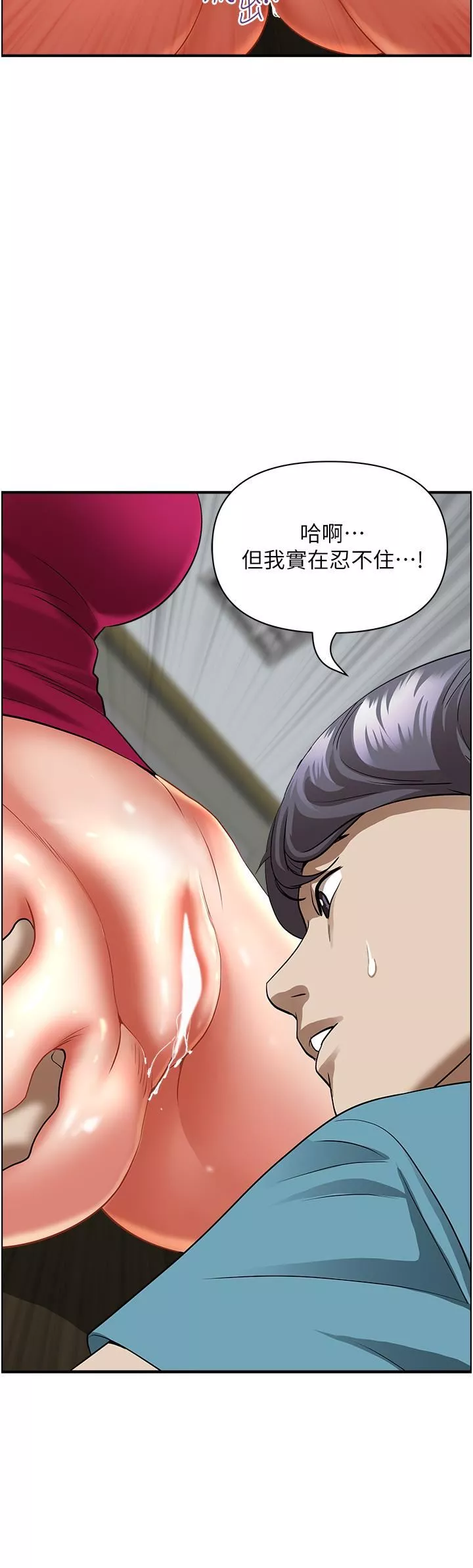霸占人妻-第63话-心急求插的美英 - 图片 2