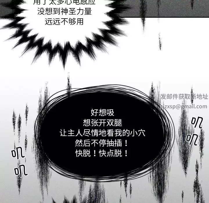 我的专属娃娃-第20话 - 图片 37