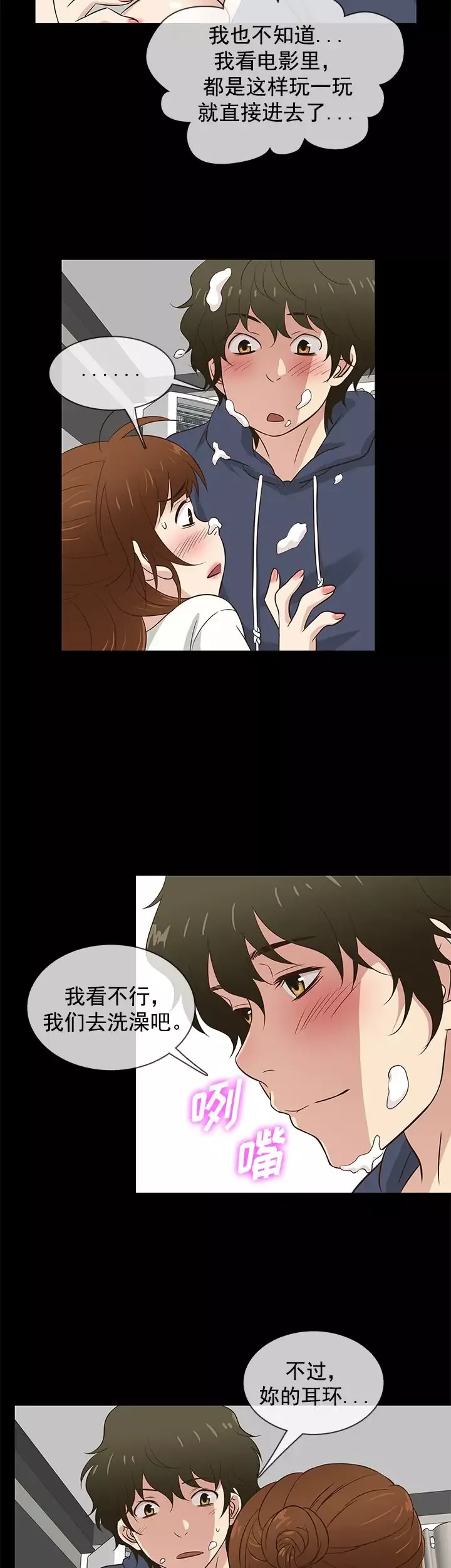 老婆回來了第31话
